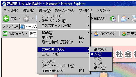 文字の大きさの変え方